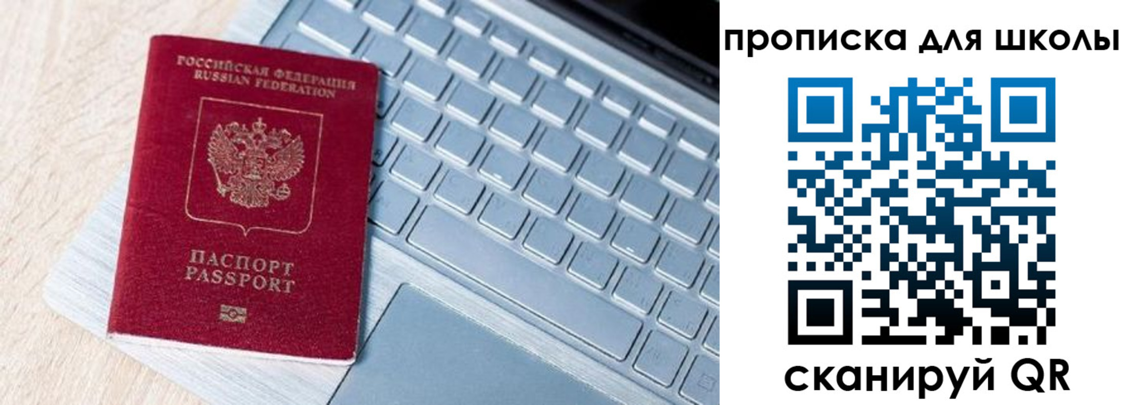 временная регистрация поиск в Петушках