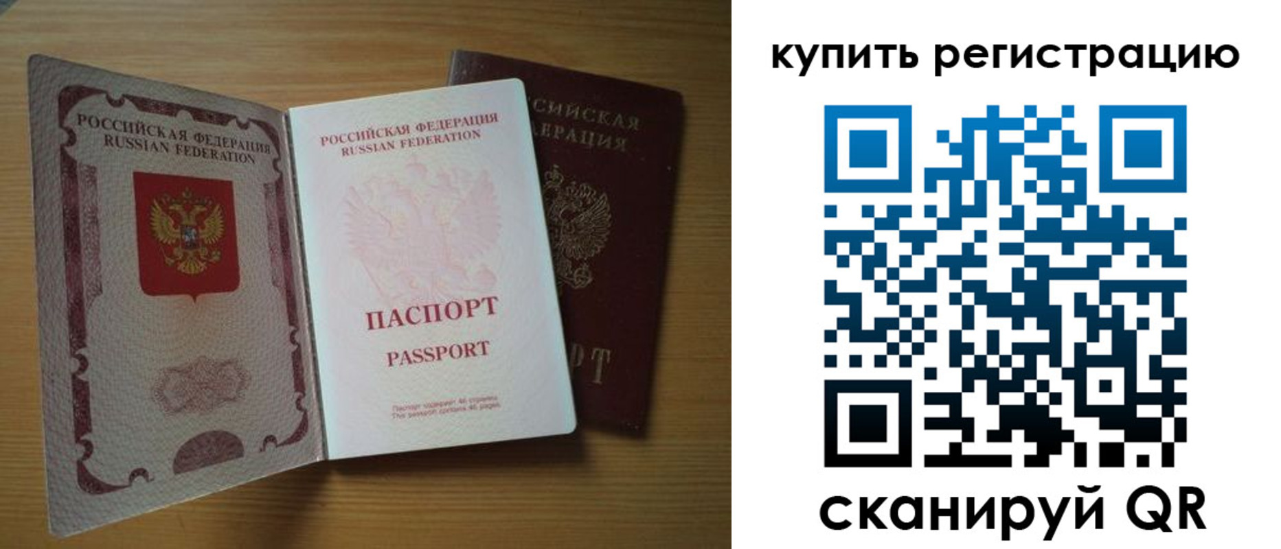 временная регистрация госуслуги в Петушках