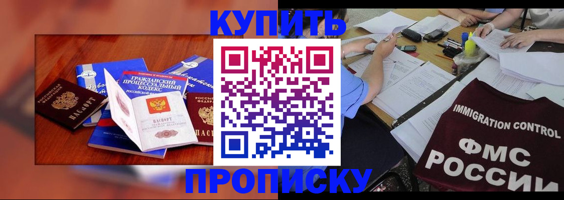 прописка регистрация в Петушках