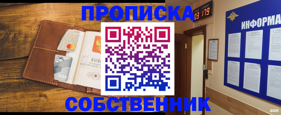 временная регистрация законно в Петушках