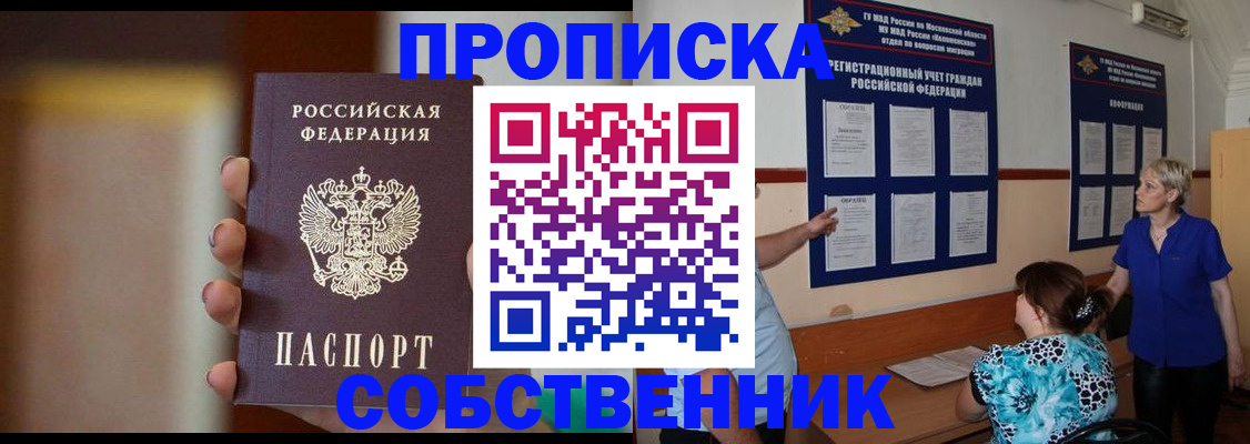 временная регистрация для школы в Петушках