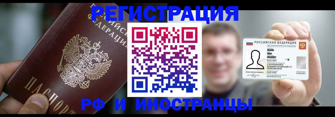 где прописаться в Петушках