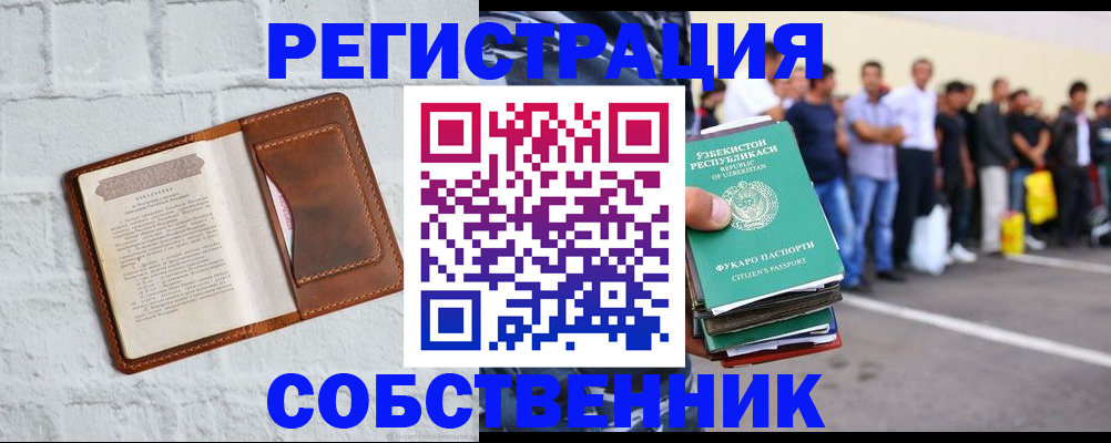 временная регистрация адрес в Петушках