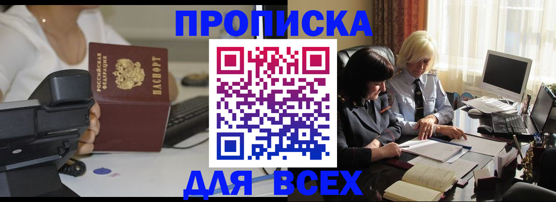 временная регистрация недорого в Петушках