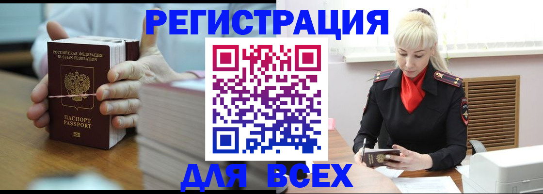 прописка гарантия в Петушках