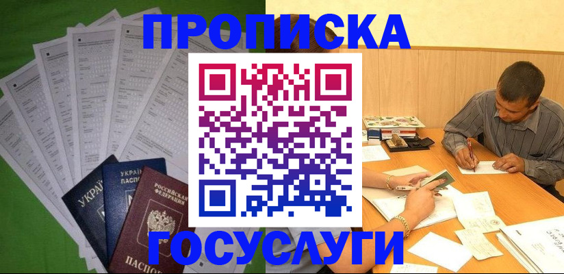 временная регистрация законно в Петушках