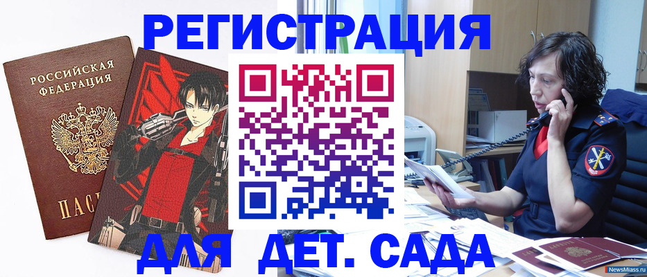 прописка в квартире в Петушках