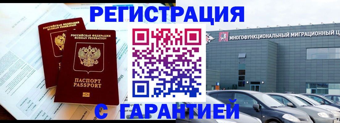 временная регистрация в квартире в Петушках
