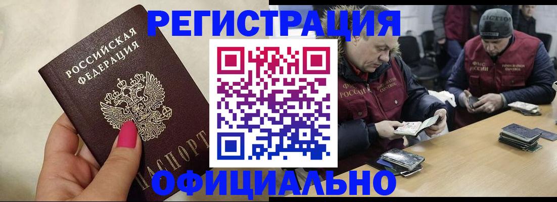 временная регистрация собственник в Петушках